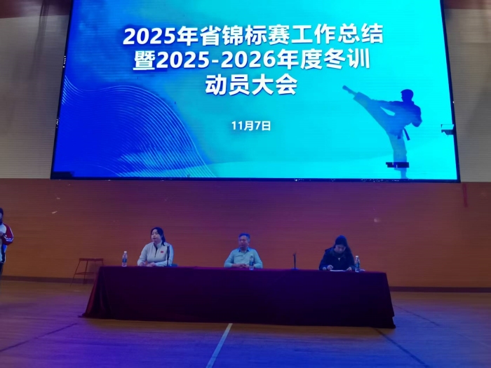 У¡ٿ2025ʡܽ2025-2026 ȶѵԱ