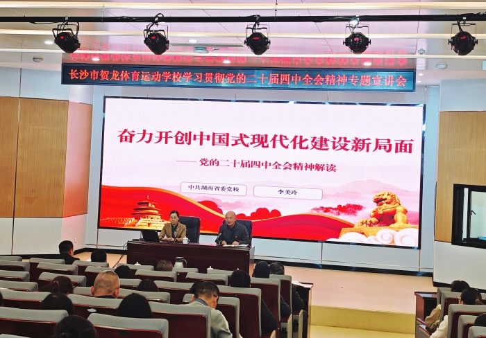 ��ɳ�к��������˶�ѧУ�ٰ쵳�Ķ�ʮ������ȫ�ᾫ��ר��������